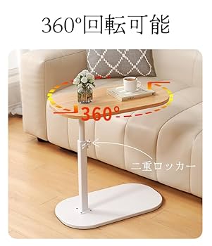 Amazon｜[SPobeap] 昇降式 サイドテーブル 無段階高さ調節可